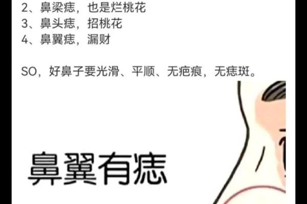 探索男性痣相与身体状况的内在联系