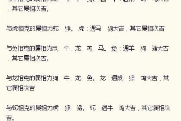 生肖配对：男蛇女龙婚姻能否长久的关键因素