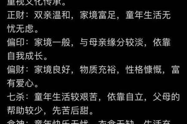 八字命理解析：如何通过八字看配偶的性格与特点