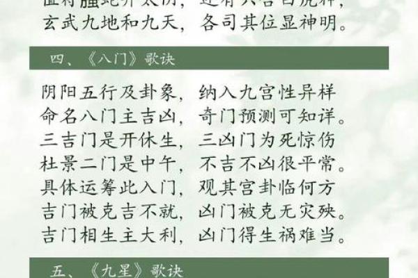 奇门遁甲的案例分析与解读