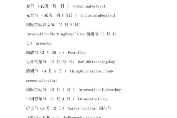 有哪些特殊节日 了解它们的文化象征