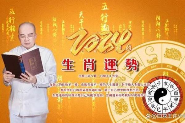 生肖相冲会改变一生的运气吗