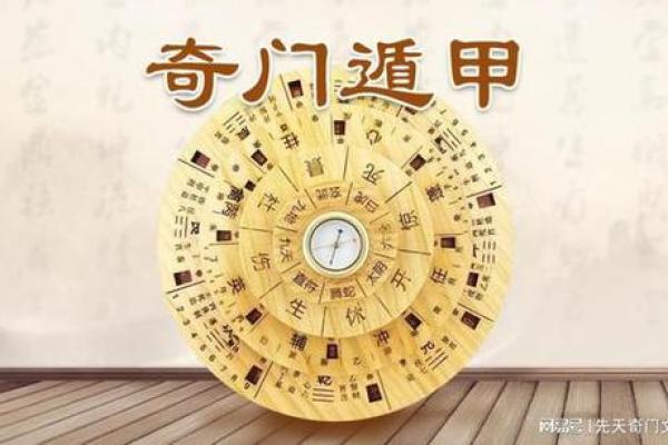 八神排盘解析：解锁命运的神秘密码