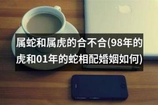 属虎男和属牛女的婚姻匹配度分析