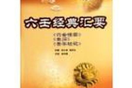 金口决排盘的核心原理与实践指南