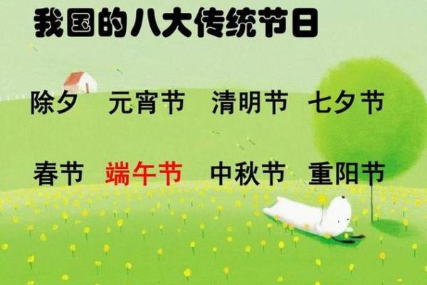 从春节到中秋：揭秘中国三大传统节日的文化内涵