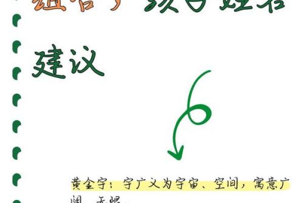 如何为女宝宝选择一个寓意深远的免费名字