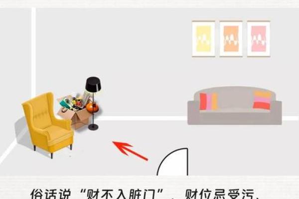 真财位风水对家庭财运的深远影响