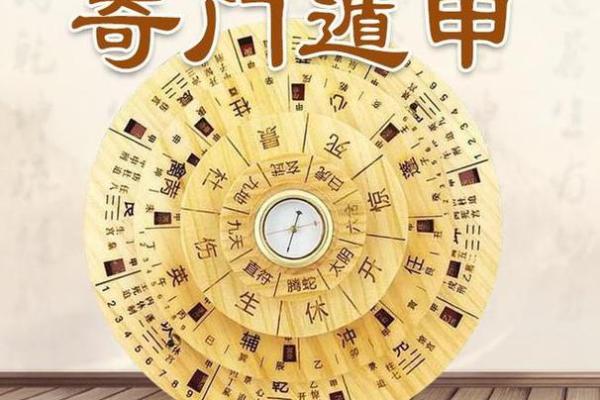 奇门遁甲与风水的关系