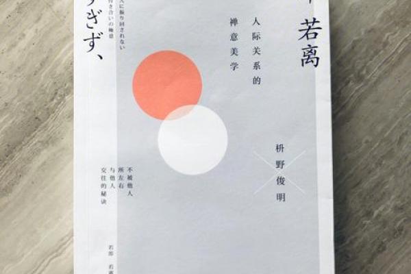 奇门遁甲如何影响人际关系的处理