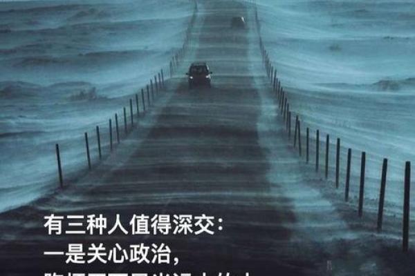 八字纯阳者：天命之人的命运与特质解析