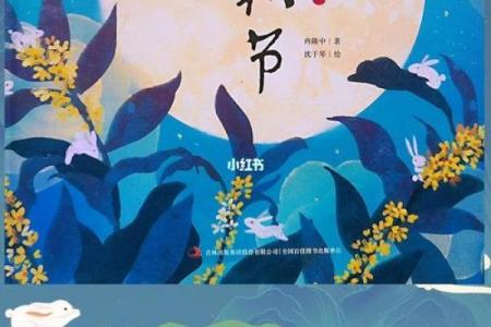 从春节到中秋：揭秘中国三大传统节日的文化内涵
