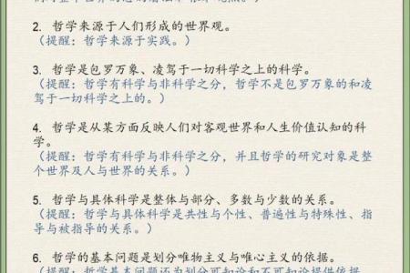 奇门遁甲的变易之道与生活哲学