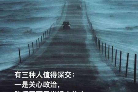 八字纯阳者：天命之人的命运与特质解析