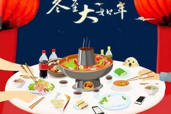 节日里的美食与传统，享受温暖时光