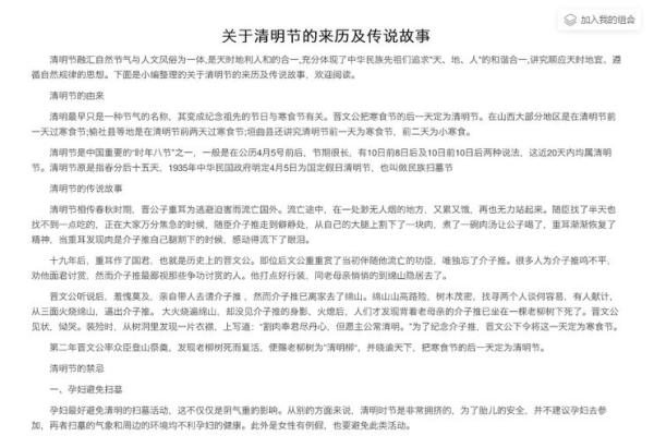 探索这一特别节日的由来与意义