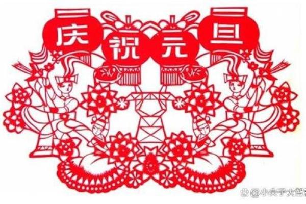 元旦节的历史演变与全球庆祝活动