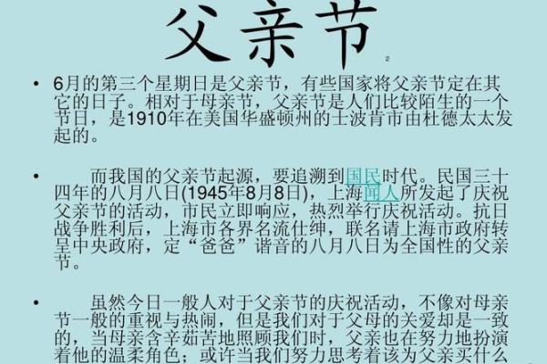 比较有意思的是哪个节日？了解这一天的特别意义