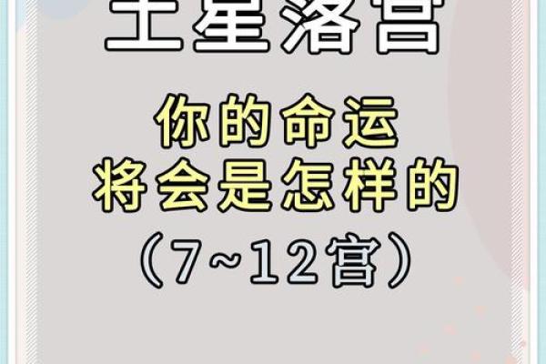 晚婚命的真正含义与命运走向的关系