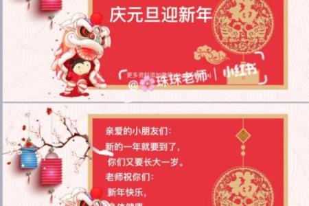元旦节与新年习俗的关系解析