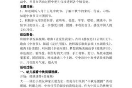 探秘中华传统节日的文化内涵与庆祝方式