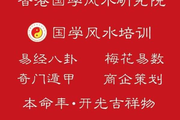 香港名人风水布局揭秘：如何影响事业与运势的秘密