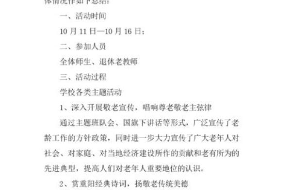 探索重阳节的历史与现代庆祝活动