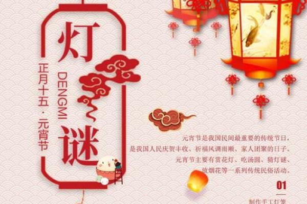 四大传统节日的庆祝方式与家族团聚意义