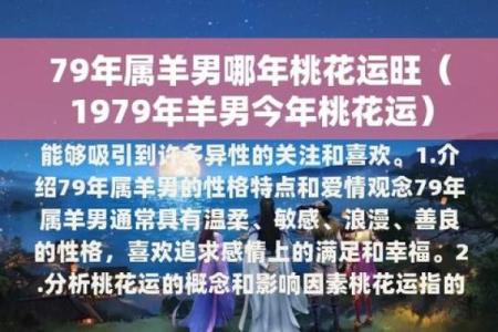 属蛇男和属羊女能否走到一起？性格与爱情的契合度探讨