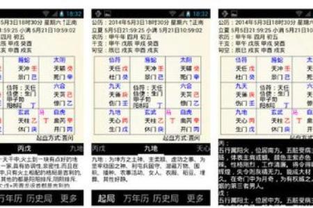 时家奇门排盘软件的功能与特点解析