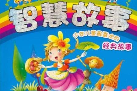 生肖传说中的英雄与智慧：背后的故事