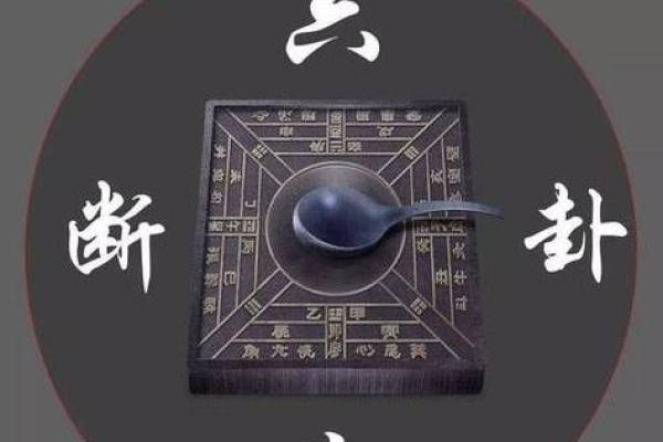 六爻占卜如何帮助解决财务危机