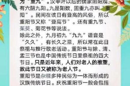 重阳节的由来与习俗解析