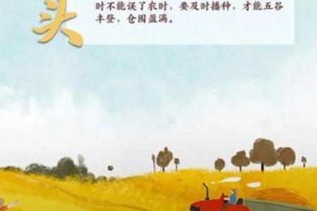 气如何影响中国农耕与节令美食