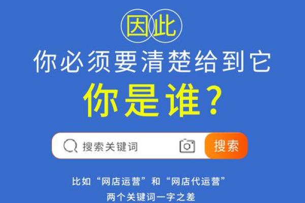 如何为淘宝宝贝起个吸引眼球的名字提升销量