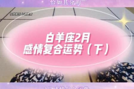 白羊座运势：如何应对变动中的不确定性