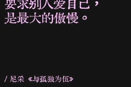 如何判断自己是否拥有好命