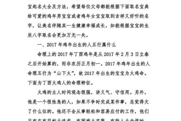 六月鸡年女宝宝起名指南：如何挑选合适的名字