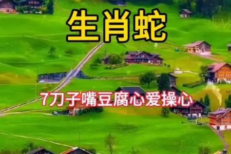 属蛇男和属蛇女的感情能走多远？