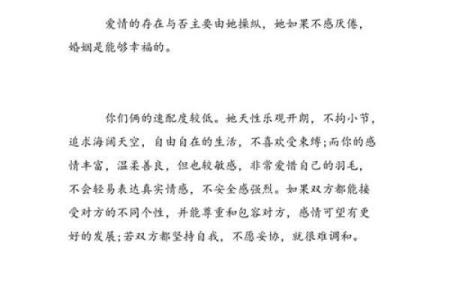 属兔男和属马女的婚姻是否能长久？分析两者相配的关键因素