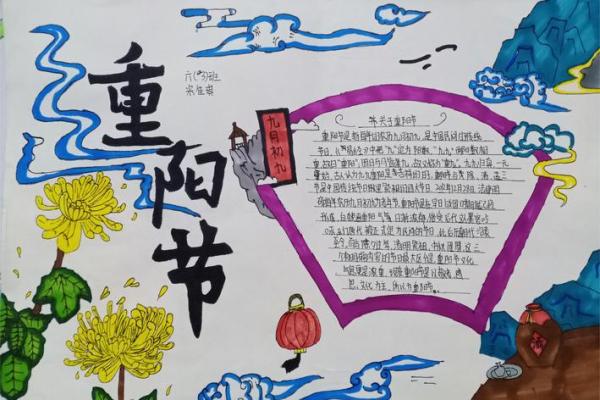 重阳节的文化意义与庆祝方式