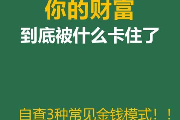 三世财运：新时代的家族财富传承策略