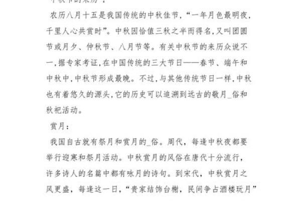 探索农历十月初一的节日庆祝活动与民间传说