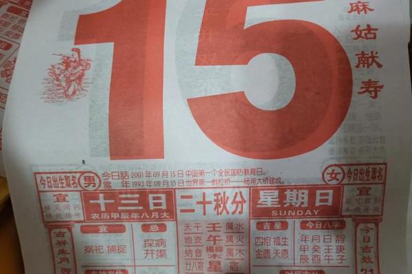 生肖相冲对个人爱情运势的挑战