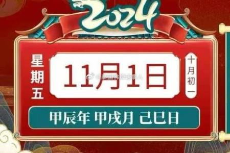探索农历十月初一的节日庆祝活动与民间传说