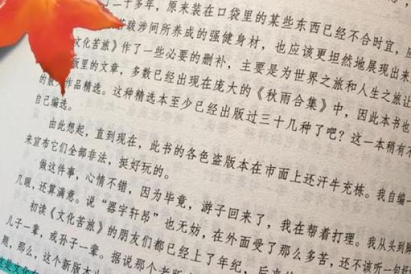 五柱排盘揭秘：如何解读命运中的天赋与挑战