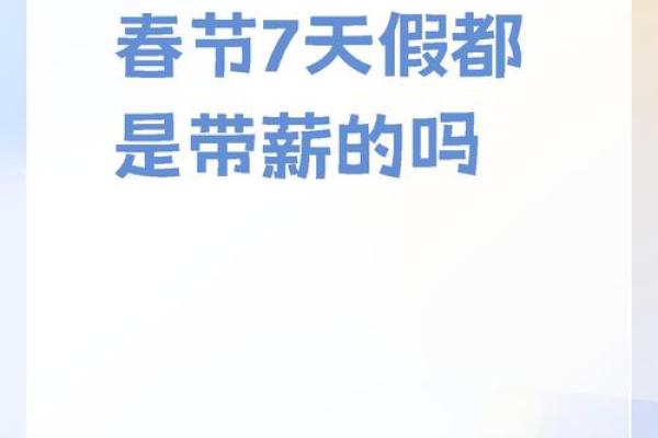 为什么是如此重要的节日