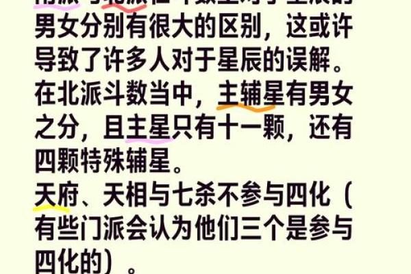 紫微斗数中的刑冲破害与命运转折