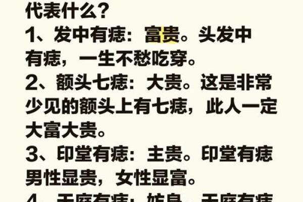 女人吉痣相解析：这些痣位置代表好运与财富