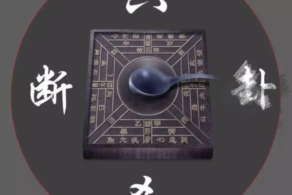 六爻占卜预测人生重大转折的技巧